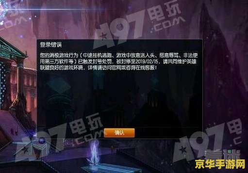 王者荣耀封1个月怎么解除 王者荣耀封号一月解除攻略