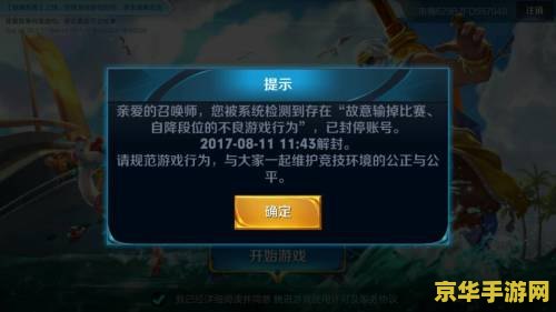 王者荣耀封1个月怎么解除 王者荣耀封号一月解除攻略
