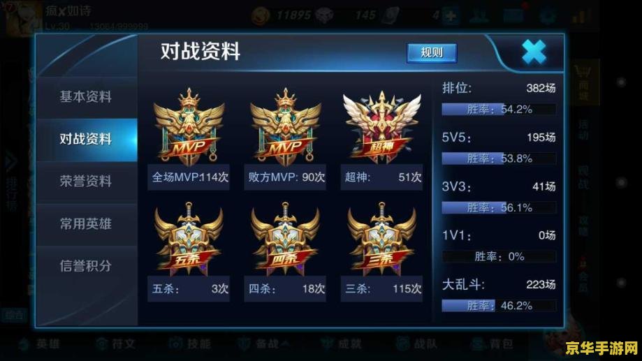 王者荣耀怎么样能跳段 王者荣耀：揭秘跳段位的秘诀