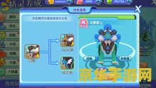 口袋妖怪小游戏 口袋妖怪探险之旅