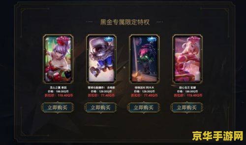 英雄联盟兑换商店在哪 英雄联盟兑换商店位置详解