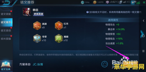 王者荣耀怎么看没有使用的铭文 王者荣耀：如何查看未使用的铭文