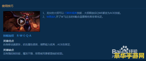英雄联盟龙血武姬被动 英雄联盟龙血武姬希瓦娜的被动技能深度解析