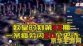 dnf绿都深渊爆什么 DNF绿都深渊掉落物品全解析