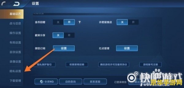 王者荣耀排行怎么隐藏 王者荣耀排行隐藏攻略