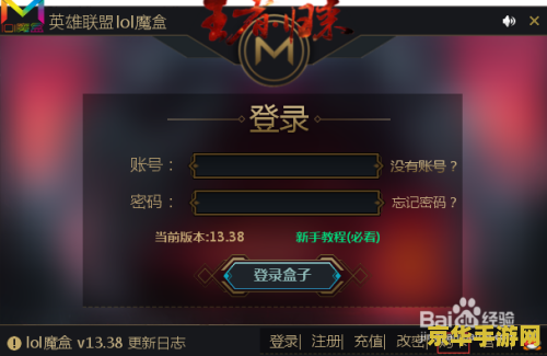 英雄联盟主播用的换肤软件 英雄联盟主播的换肤神器：深度解析换肤软件在游戏中的应用