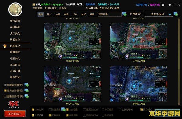 lol盒子皮肤 LOL盒子皮肤：探索游戏中的个性化魅力