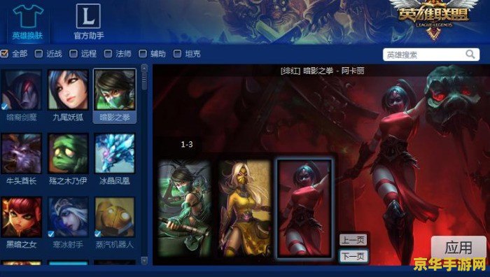 lol盒子皮肤 LOL盒子皮肤：探索游戏中的个性化魅力