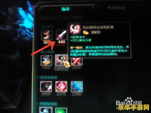 英雄联盟无极剑圣出装顺序 英雄联盟无极剑圣出装顺序解析