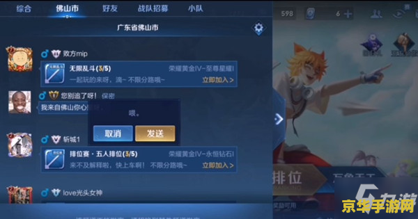 王者荣耀 怎么设置聊天信息 王者荣耀聊天信息设置全攻略