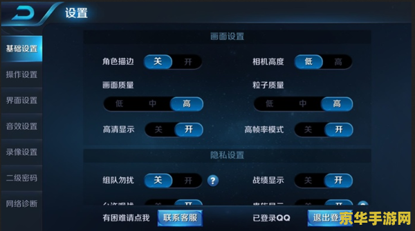 王者荣耀怎么开血量显示 王者荣耀血量显示设置详解