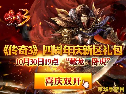盛大传奇官网 盛大传奇官网：重温经典，再续传奇