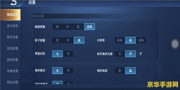 王者荣耀中数字怎么调 王者荣耀中数字调整方法解析