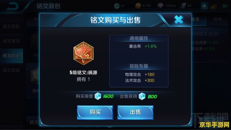 王者荣耀3号铭文背包怎么解锁 王者荣耀3号铭文背包解锁攻略