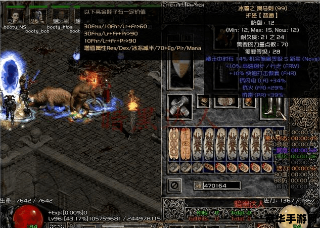 暗黑破坏神2魔电 暗黑破坏神2魔电：神秘世界的魔法之旅