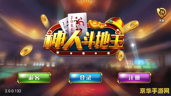斗地主心得 斗地主心得：策略、技巧与心态
