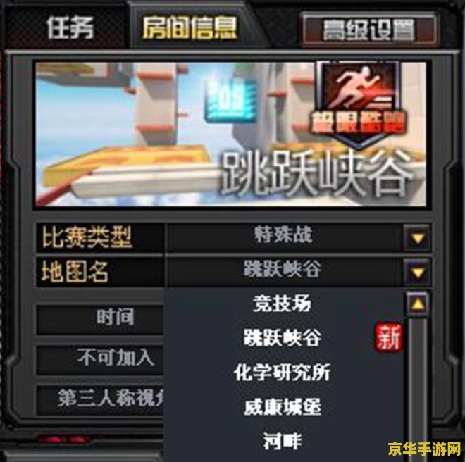 cf高跳辅助 CF高跳辅助：揭秘游戏内的高跳技巧与辅助工具