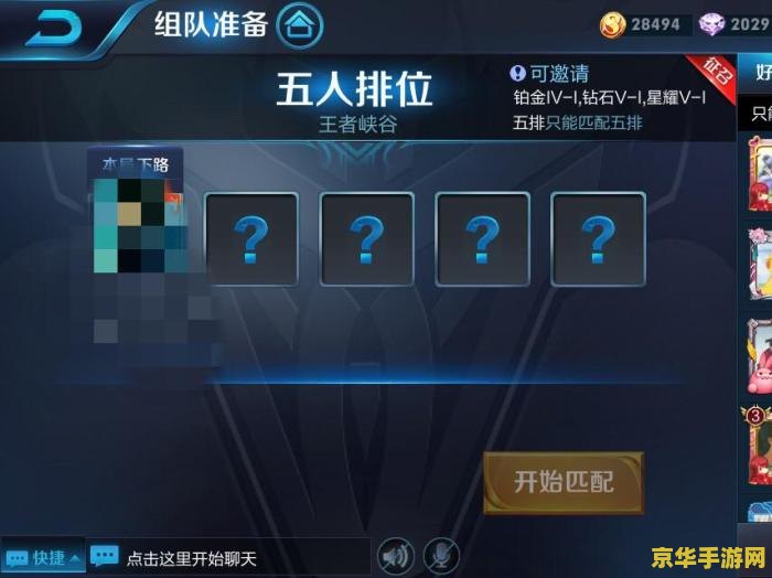 王者荣耀别人怎么给你代练 王者荣耀代练服务解析