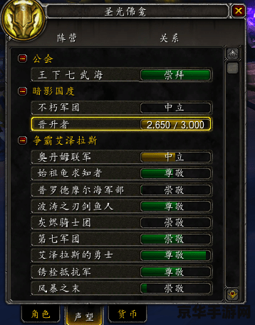 魔兽作弊秘籍 魔兽作弊秘籍：揭秘与警示