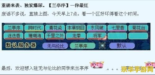 梦幻西游哪区人多 梦幻西游人气大区揭秘