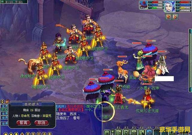 梦幻西游哪区人多 梦幻西游人气大区揭秘