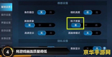 手机版王者荣耀卡怎么办 手机版王者荣耀卡顿问题解决方案