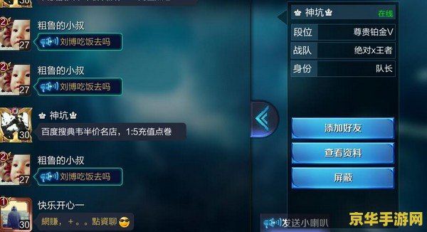 怎么拉黑王者荣耀非好友吗 王者荣耀：非好友拉黑攻略