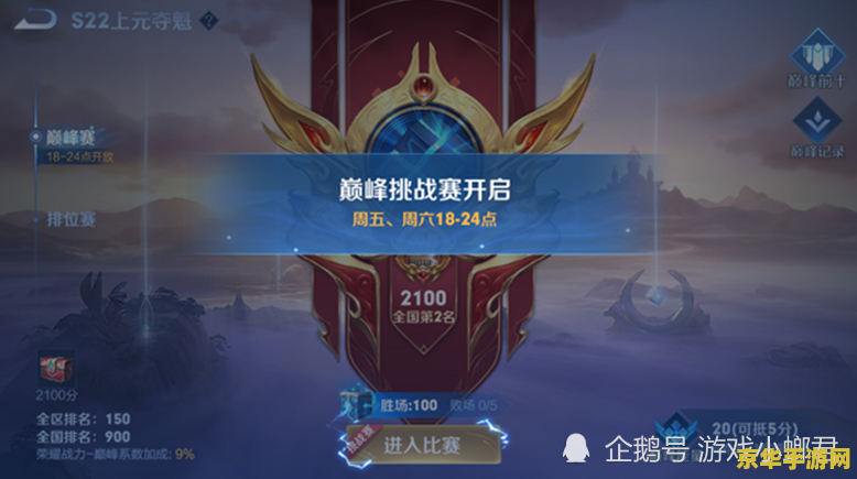 王者荣耀 挑战模式 怎么进 王者荣耀挑战模式详解