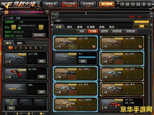 穿越火线租号 穿越火线租号：探索游戏租赁的奥秘