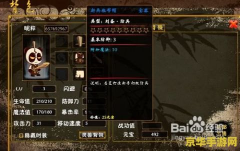 三国小镇怎么进铁匠铺 三国小镇铁匠铺探索指南