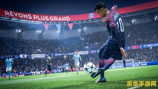 fifa足球游戏 FIFA足球游戏：体验真实绿茵场的激情与荣耀