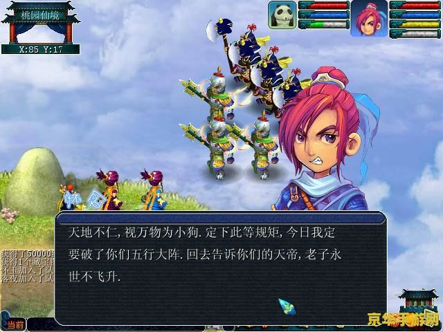 神剑情天2修改器 神剑情天2：游戏深度解析与修改器应用