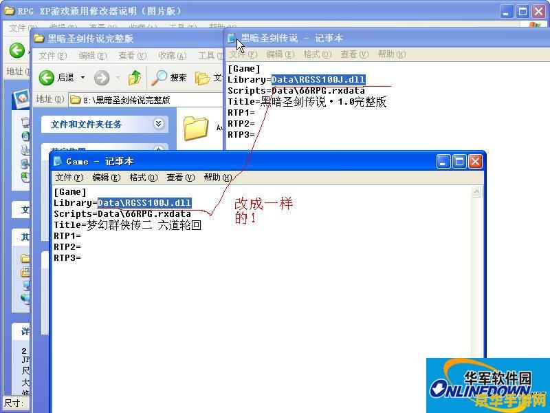 神剑情天2修改器 神剑情天2：游戏深度解析与修改器应用
