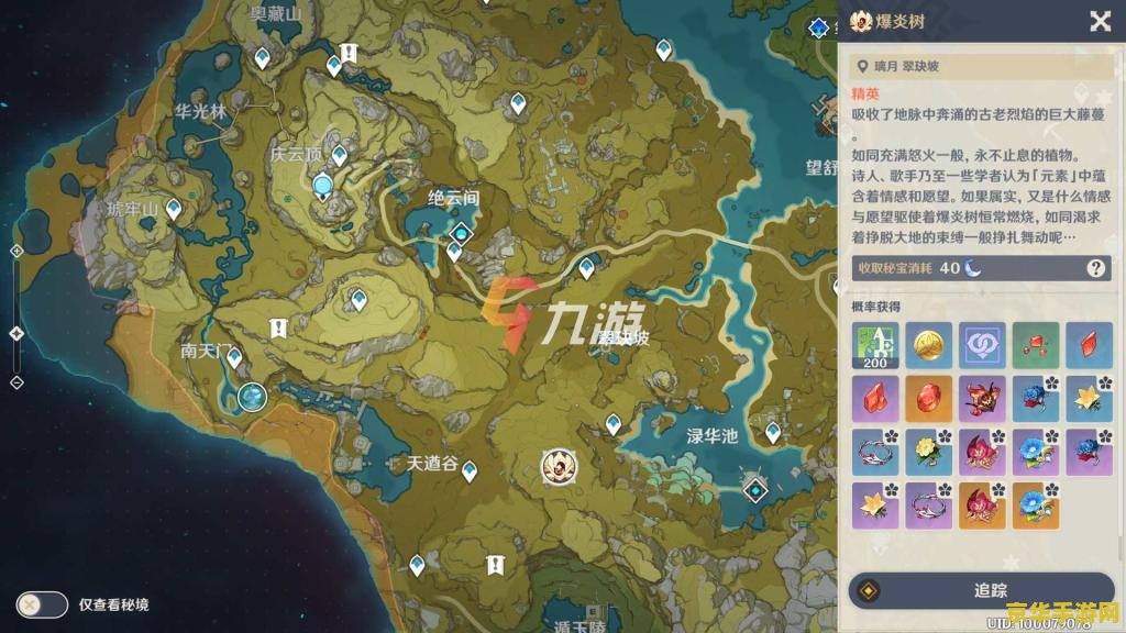 原神地图上的怪物会刷新吗 原神地图上的怪物刷新机制解析