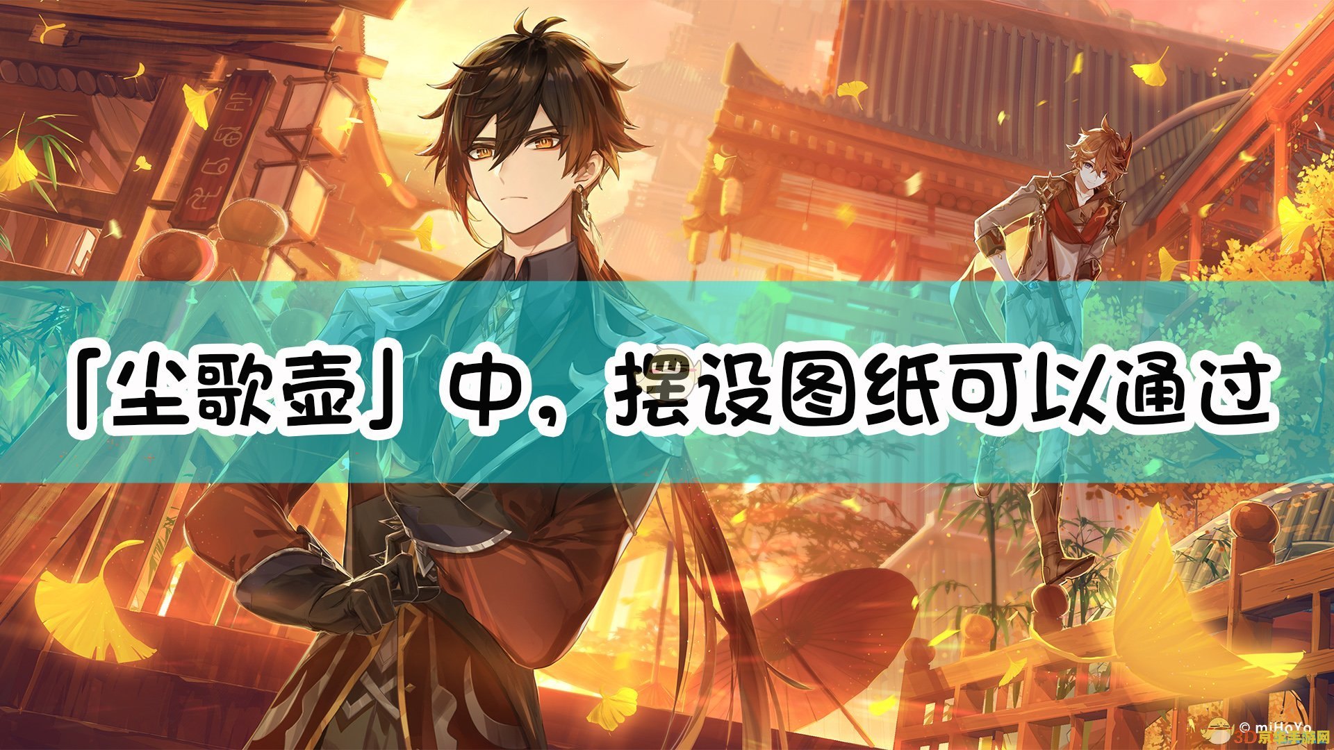 原神尘歌壶金色眼睛仙人 原神尘歌壶金色眼睛仙人：揭秘神秘仙人的传说与魅力