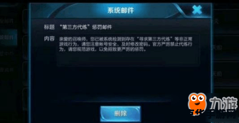 王者荣耀代打怎么会被封号 王者荣耀代打封号原因及防范策略