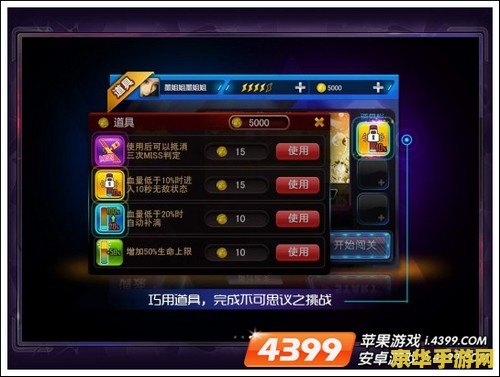 电脑版节奏大师 电脑版节奏大师：音乐与节奏的完美融合