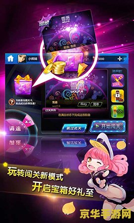 电脑版节奏大师 电脑版节奏大师：音乐与节奏的完美融合