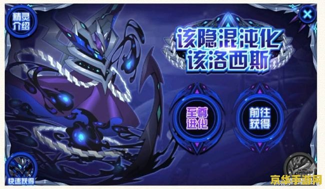 赛尔号该隐超进化 赛尔号：该隐的超进化之旅