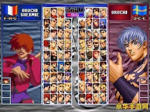 拳皇2005加强版 拳皇2005加强版：经典格斗游戏的巅峰之作