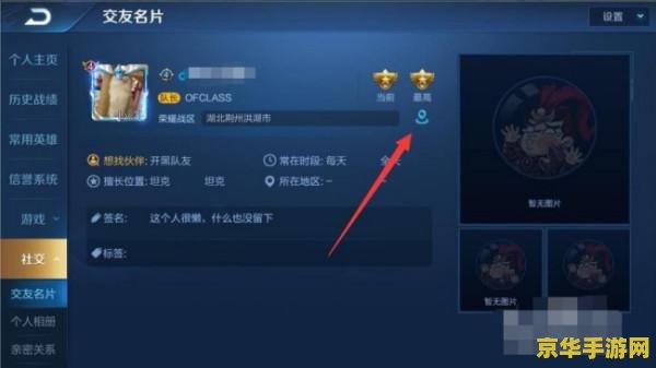 王者荣耀手机号怎么改 王者荣耀手机号更改指南