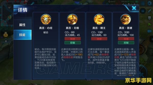 王者荣耀达摩连招怎么打 王者荣耀达摩连招攻略