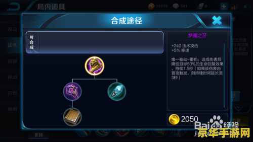 王者荣耀铭文6怎么装备 王者荣耀铭文6的装备策略