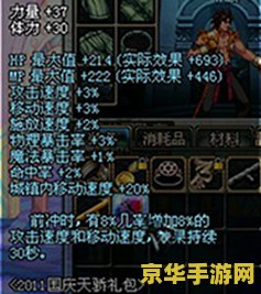 dnf移动速度宝珠 DNF移动速度宝珠：提升游戏体验的利器