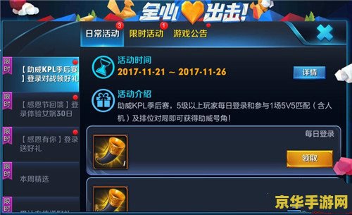 王者荣耀slol怎么组队 王者荣耀组队攻略：打造无敌战队