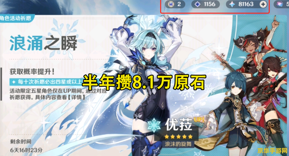 原神每天能攒多少原石 原神每日原石获取攻略