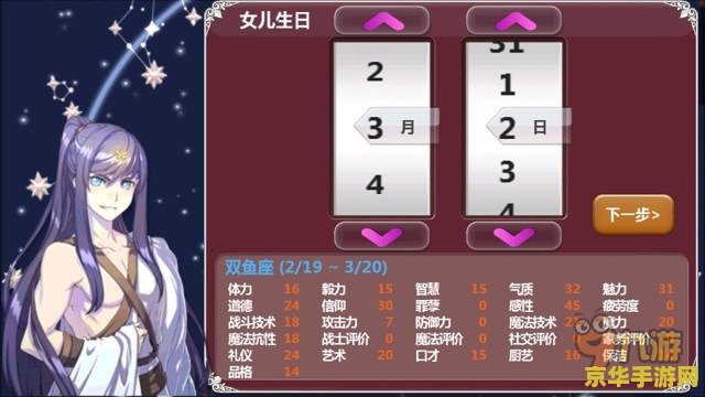 美少女梦工厂2修改器 美少女梦工厂2游戏修改器深度解析