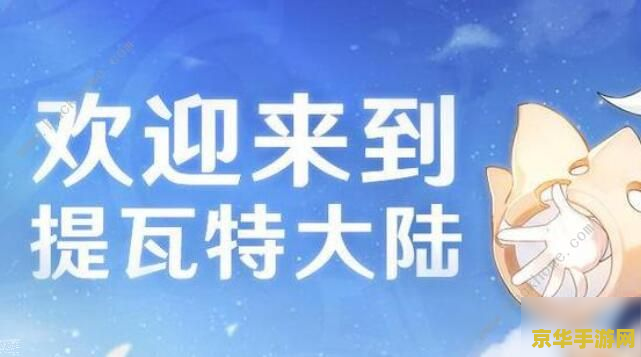 原神电脑版按键说明 原神电脑版按键详解