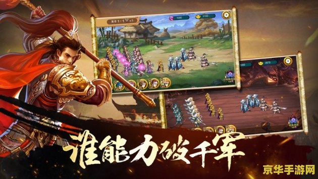 热血三国4399 热血三国4399：重温经典，再燃战火