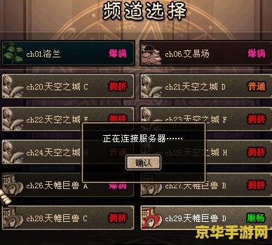 dnf为什么进不去频道 DNF进不去频道的原因及解决方案